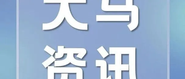 马来西亚将与俄罗斯加强能源领域合作