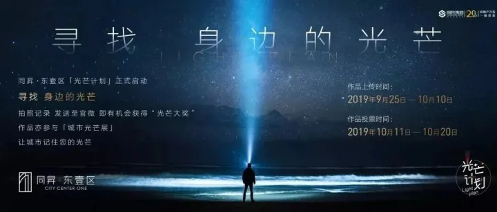 投票开启丨iPhone 11 免费送，壕礼享不停，参与即可得！