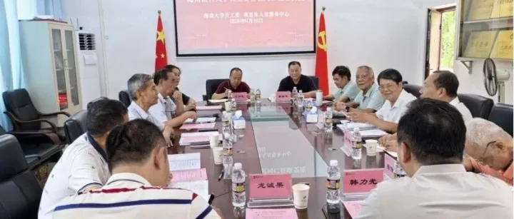 【关心下一代】海南大学、海南医科大学关工委召开工作交流座谈会