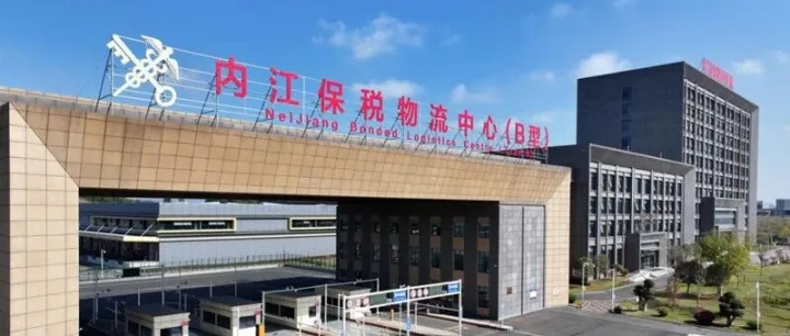 四川<em>内江</em> | <em>内江</em>国际物流港：抢抓西部矿产品骨干流通走廊共建机遇，推动矿产品高效流通