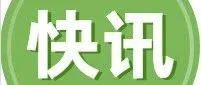 全球储能巨头，加码安徽