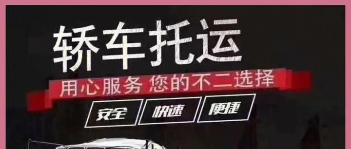 2026年安宁汽车托运哪家强？揭秘安宁靠谱托运公司TOP5