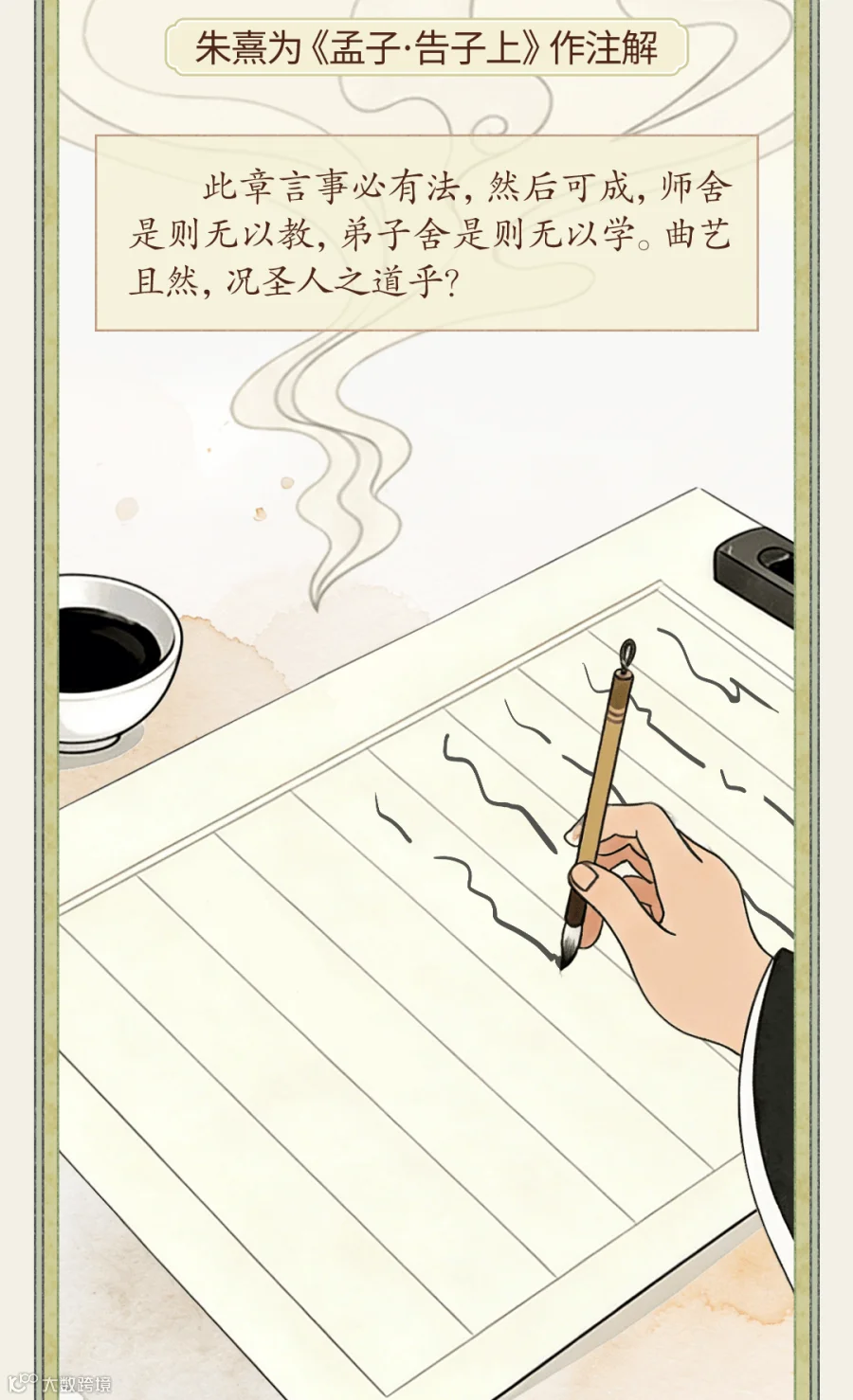 插图