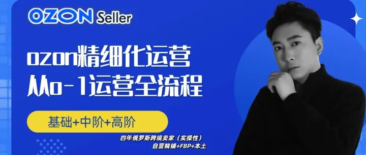俄罗斯电商大变局：国民 App Max 短视频购物上线！中国卖家该如何布局？