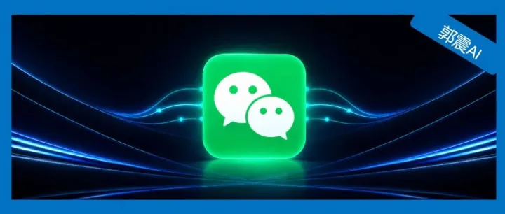 微信终于能连接本地知识库了，实测丝滑！