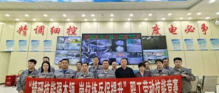 集贤公司联合集贤县总工会开展职工劳动技能竞赛