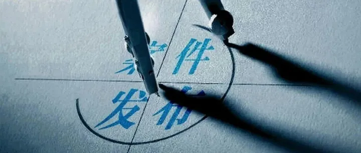 违规收受礼金等！8人被点名通报！