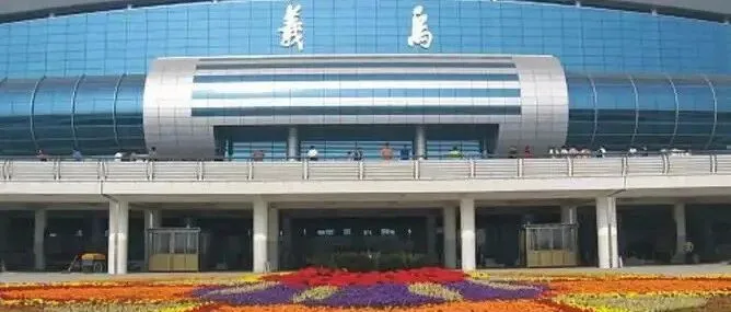 浙江义乌拥有全国县级市最大高铁站，13台33线、10.5万平米，比很多省会城市还阔气