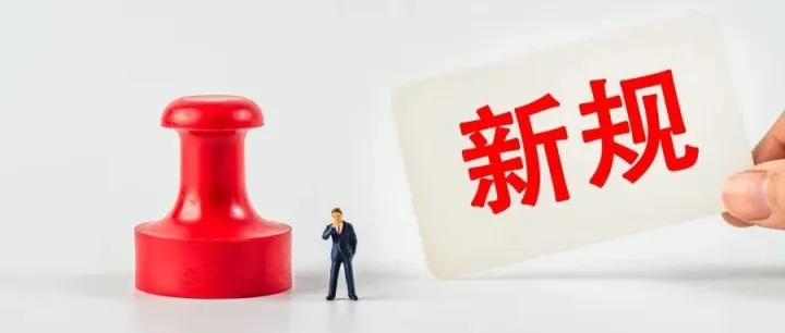 卖家注意！美CPSC新规即将生效，未提前备案将扣押货物