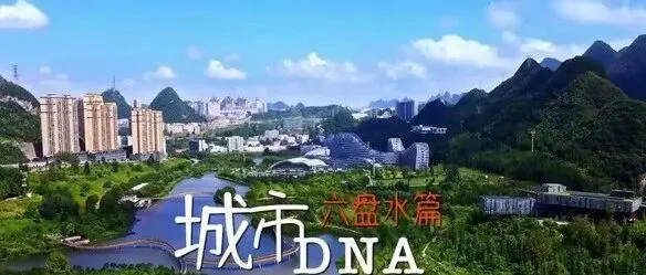 <em>六盘水</em>悄悄干大事！未来主城区或将整体东扩到钟山东部板块！