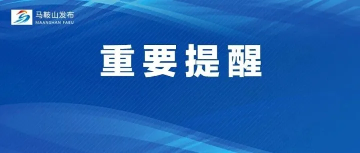 重要提醒！事关个税！
