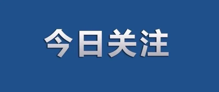 汇文中学南山校区严正声明