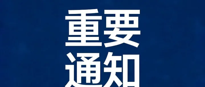  2026军校招生计划正式公布