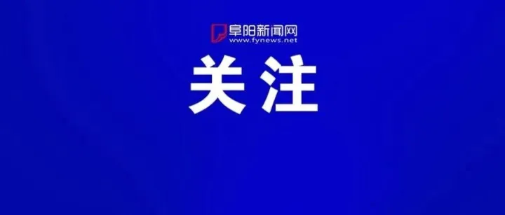 【<em>阜阳</em>专享】刷建行信用卡，嗨购<em>阜阳</em>商厦中心！