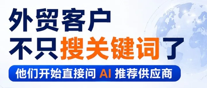 阿里今年最大的变化，藏着一个大多数外贸老板没注意到的信号