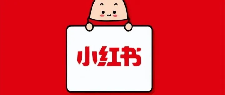 小红书AI(点点/问一问)GEO优化：如何选择靠谱的GEO优化供应商/服务商，提升品牌AI搜索流量品牌排名
