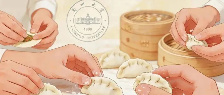 都来，给兰大的他们包碗“上车饺子”