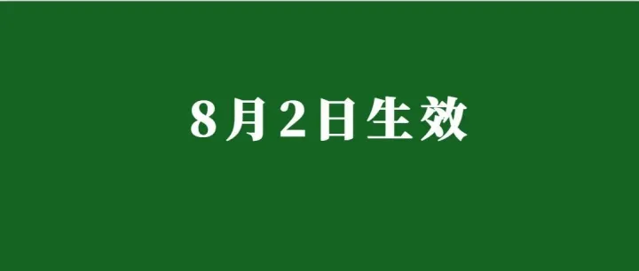 8月2日生效！继美国之后，欧盟将强制AI生成内容添加标识