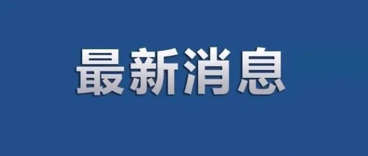 <em>六安</em>最新倡议！事关全市餐饮业