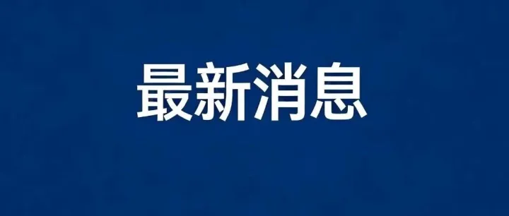 官亭、<em>山南</em>快速专线正式开通