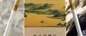天子(千里江山细支)