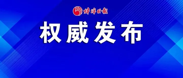 抵达<em>蚌埠</em>！