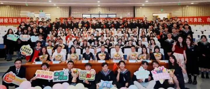 青春正当时，逐梦赴山海 ——大气科学学院举行2026届学生毕业典礼