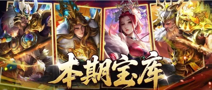宝库预告 | 诡谋司马懿下位替代！冠绝吕布最后一天（内含福利）！