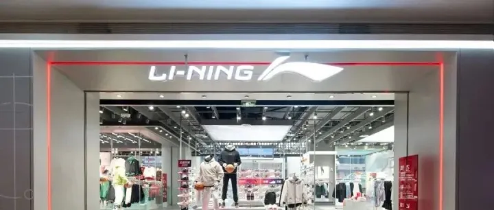 李宁电商运营总部增资，重点电商与智慧物流建设