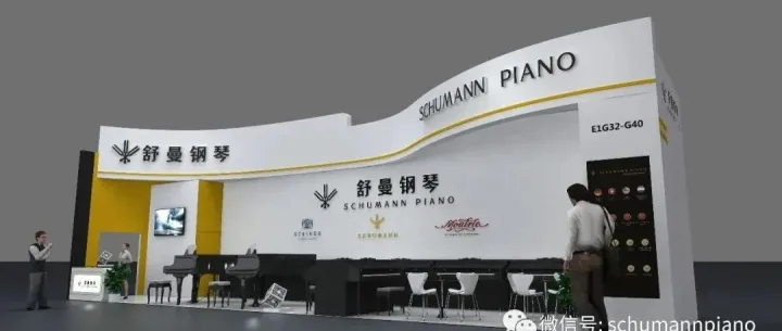 乘风破浪，舒曼钢琴约您2020上海乐器展逆势开局