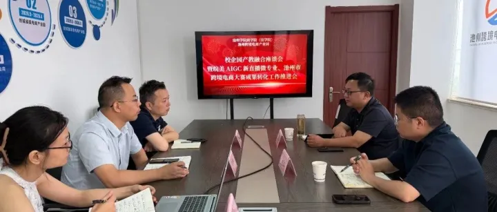 产教融合再提质！校企携手推进AIGC育人与跨境赛事成果转化