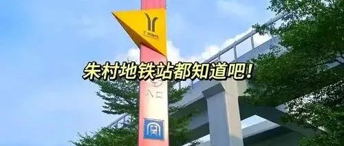 逆势崛起！增城全域融城，广州东部板块迎来质变时刻