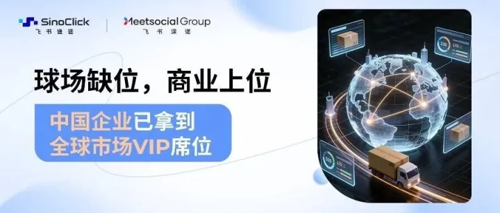 中国队缺席世界杯，但中国企业已经把生意做到赛场中央
