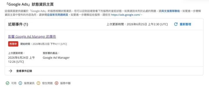 Google D0崩了？