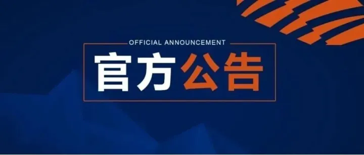 百色市新鑫建筑材料制造有限公司报废资产转让二次邀标公告