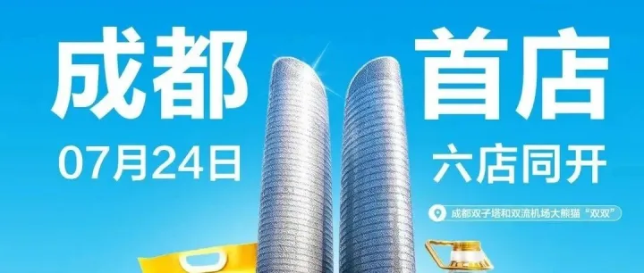 六店地址曝光，超盒算NB杀入成都，7月24号开业
