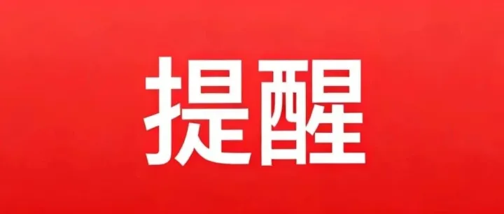 “守住钱袋子·护好幸福家”｜@各商贸流通企业，这份防范非法金融活动指南请查收