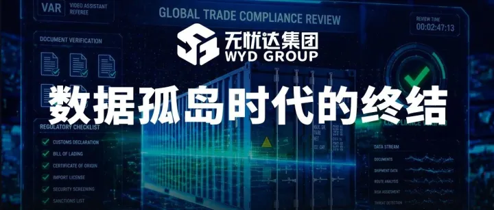 海运费8连涨，监管升级新规倒计时！留给跨境卖家的窗口期还有多久？