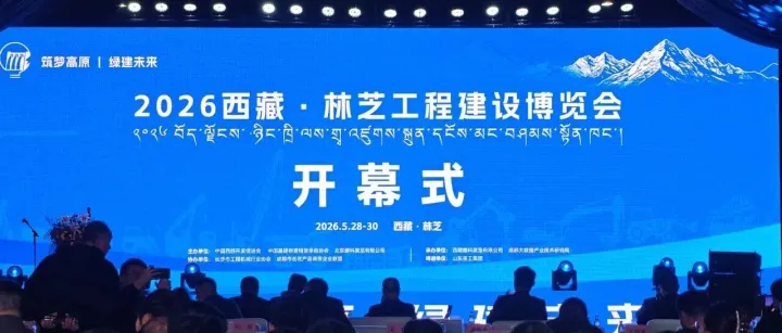 首日直击 | 燃动<em>林芝</em>！Day One Coverage | Igniting Nyingchi!