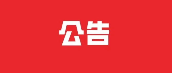 市商务局贸易调整援助项目申报指引