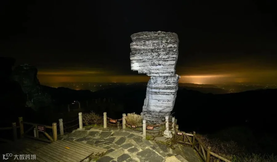 image-04-梵净山蘑菇石夜景平台