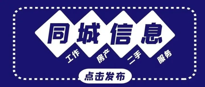 叮咚！6月18日合阳一大波便民信息来袭~