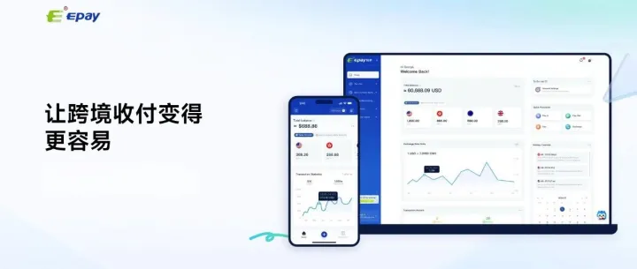 一天了解一家跨境支付公司：易派（Epay）｜全球收付网络与人民币结汇服务平台