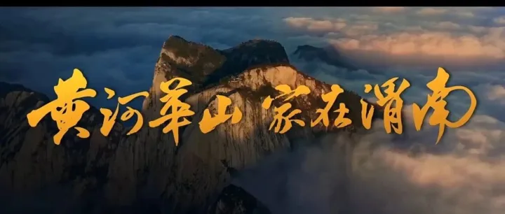 渭南市2026年重点推介项目（合阳9个）