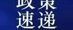 云南省人民政府办公厅关于印发《云南省有序拓展低空经济 应用场景实施方案》的通知