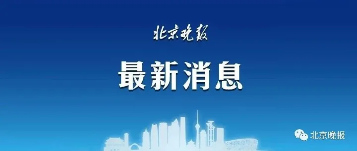 北京高考分数线公布：普通本科429分