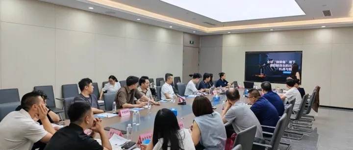 <em>德阳</em>制造业出海交流会成功举办