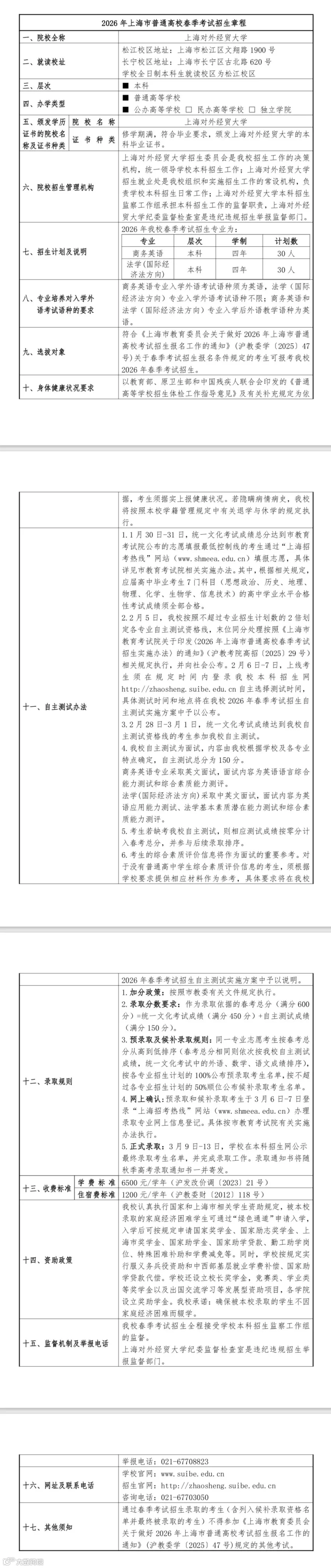 对外经贸.jpeg