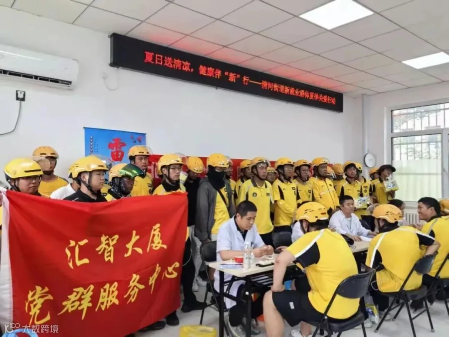 健康防护-健康关怀-清河街道.jpg