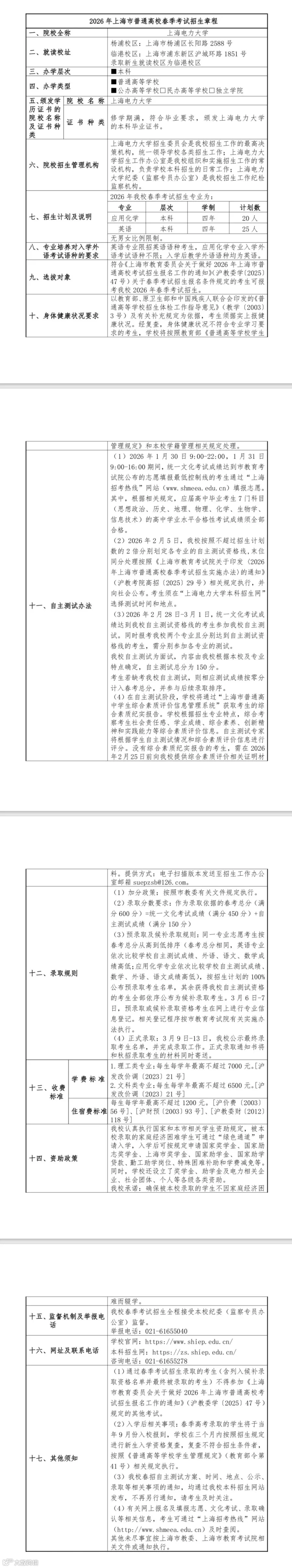 电力大学.jpeg